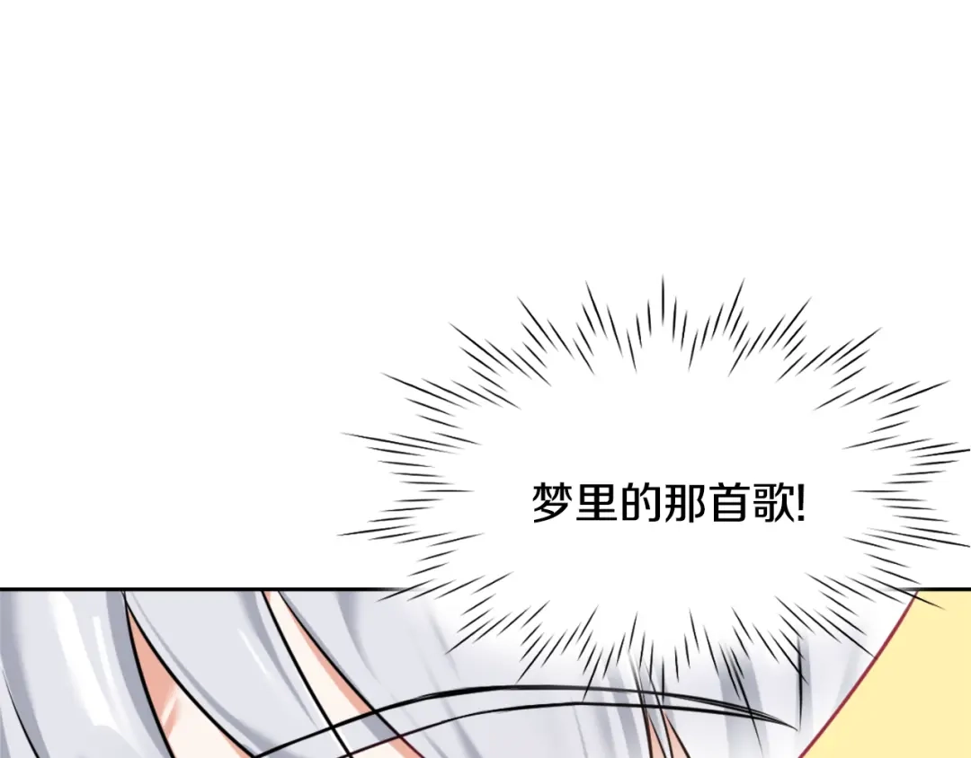 变成敌国皇帝的奴隶 第10话 雪之女王 第49页