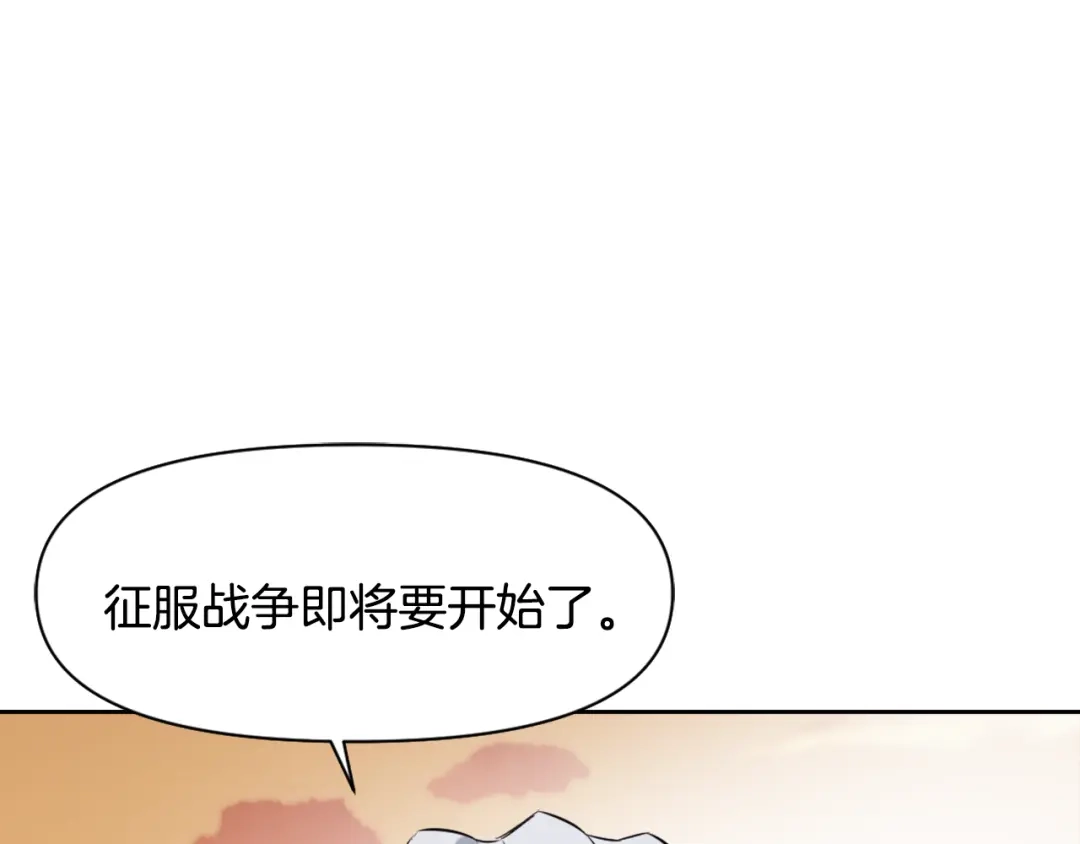 变成敌国皇帝的奴隶 第10话 雪之女王 第92页