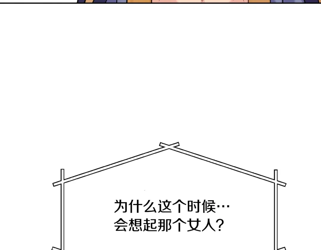 变成敌国皇帝的奴隶 第10话 雪之女王 第100页