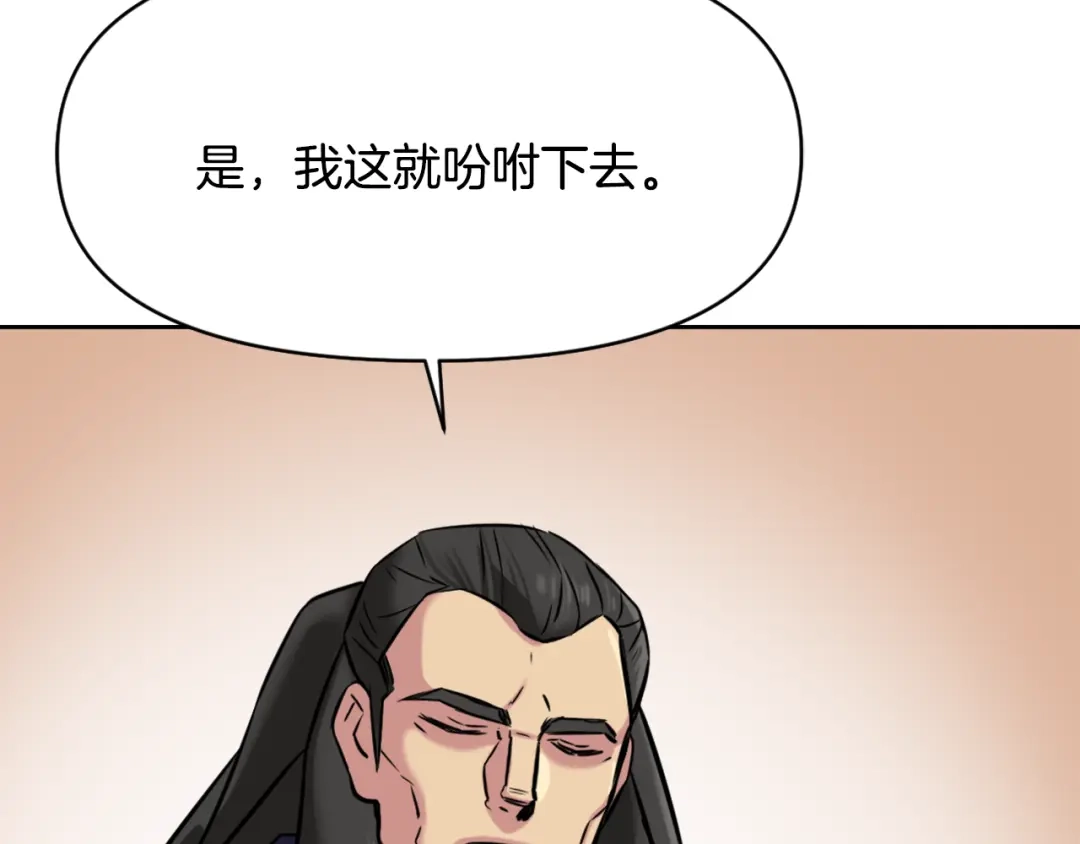 变成敌国皇帝的奴隶 第10话 雪之女王 第128页