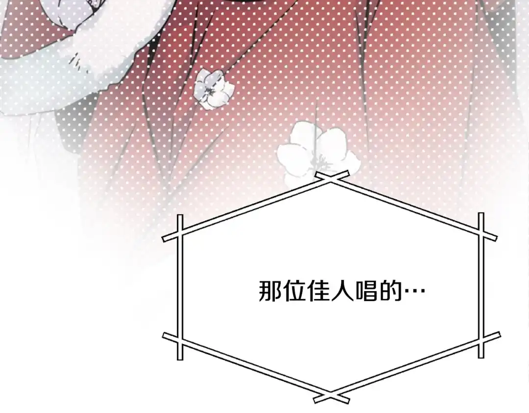 变成敌国皇帝的奴隶 第10话 雪之女王 第53页
