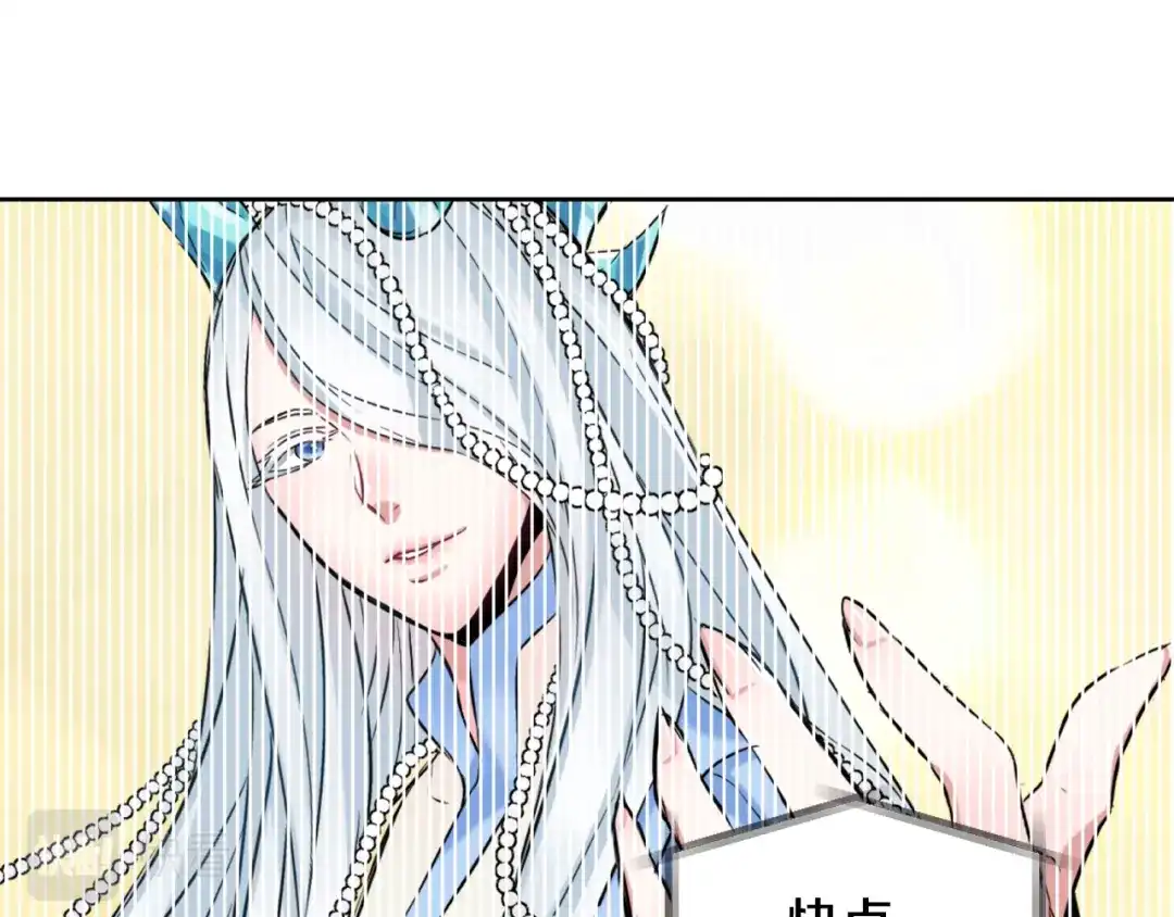 变成敌国皇帝的奴隶 第10话 雪之女王 第119页
