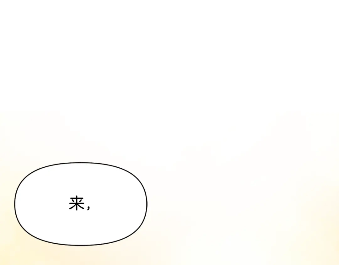 变成敌国皇帝的奴隶 第10话 雪之女王 第4页
