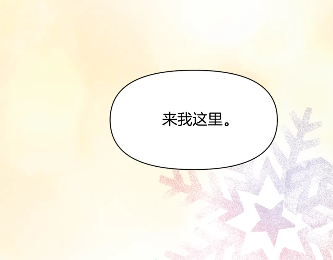 变成敌国皇帝的奴隶 第10话 雪之女王 第5页