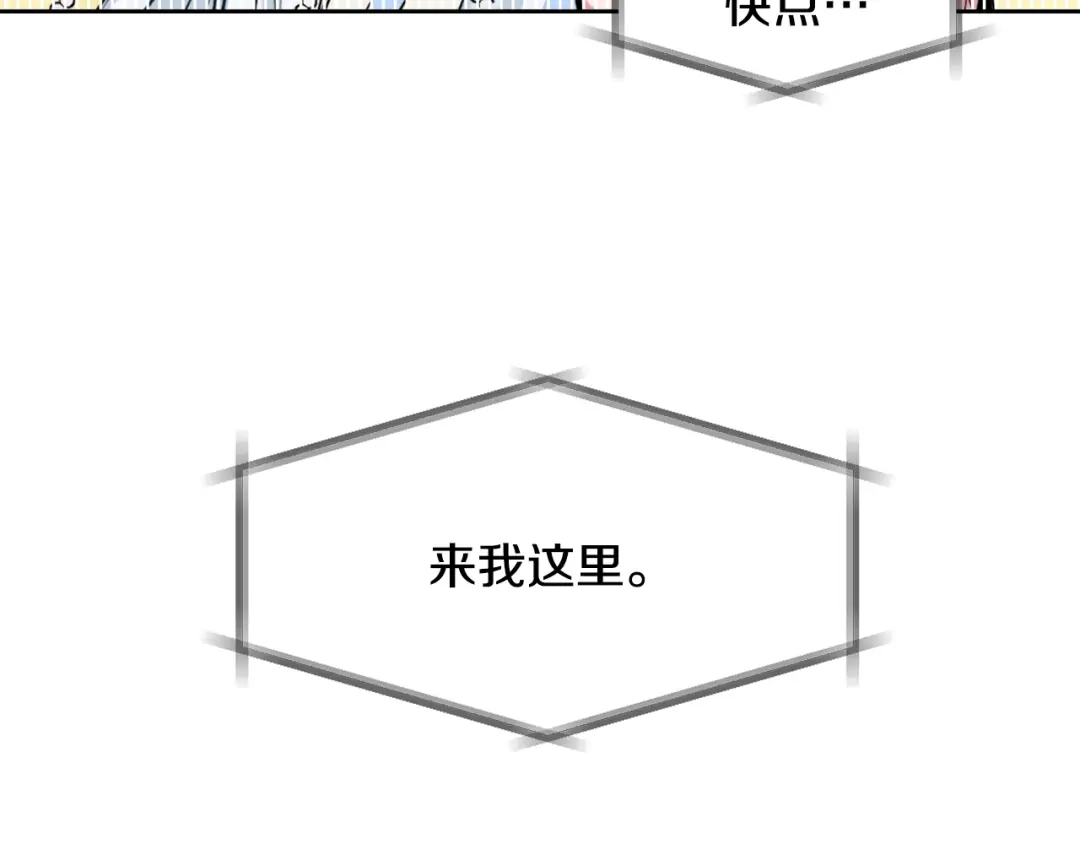 变成敌国皇帝的奴隶 第10话 雪之女王 第120页