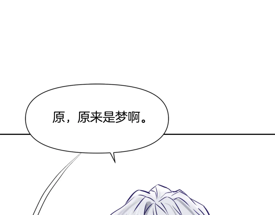 变成敌国皇帝的奴隶 第10话 雪之女王 第39页