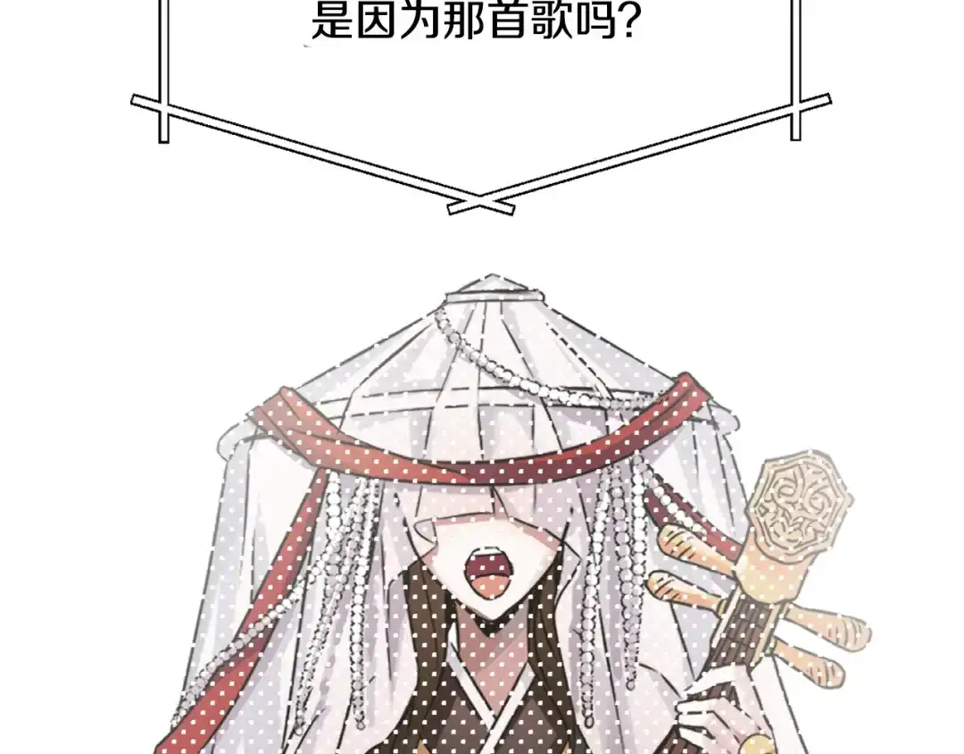变成敌国皇帝的奴隶 第10话 雪之女王 第51页