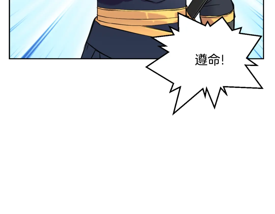 变成敌国皇帝的奴隶 第10话 雪之女王 第188页