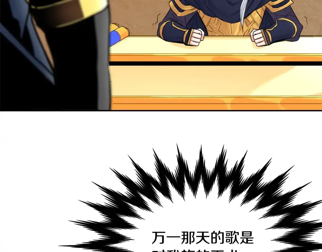 变成敌国皇帝的奴隶 第10话 雪之女王 第190页
