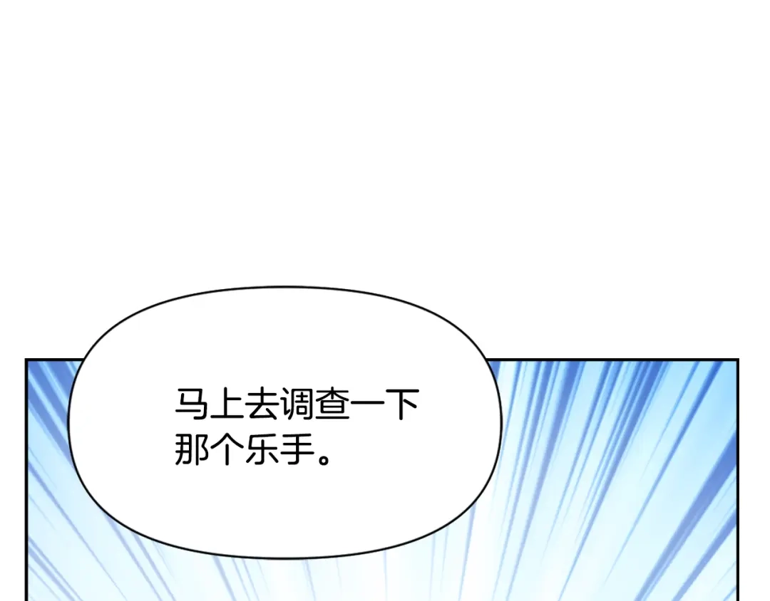 变成敌国皇帝的奴隶 第10话 雪之女王 第186页