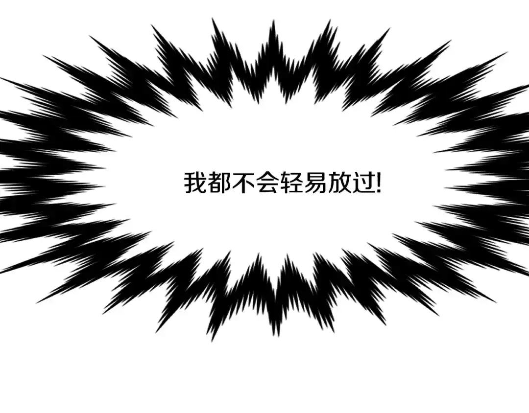 变成敌国皇帝的奴隶 第10话 雪之女王 第196页