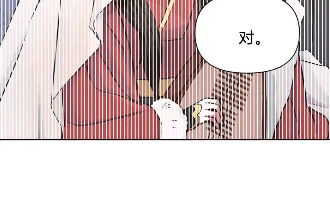 变成敌国皇帝的奴隶 第10话 雪之女王 第185页