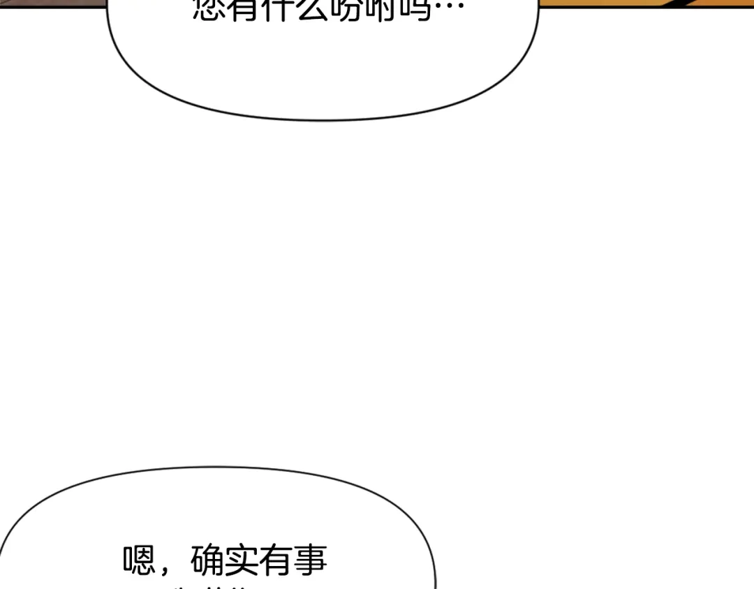 变成敌国皇帝的奴隶 第10话 雪之女王 第181页