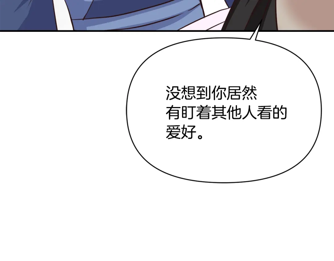 变成敌国皇帝的奴隶 第109话 再次利用 第117页
