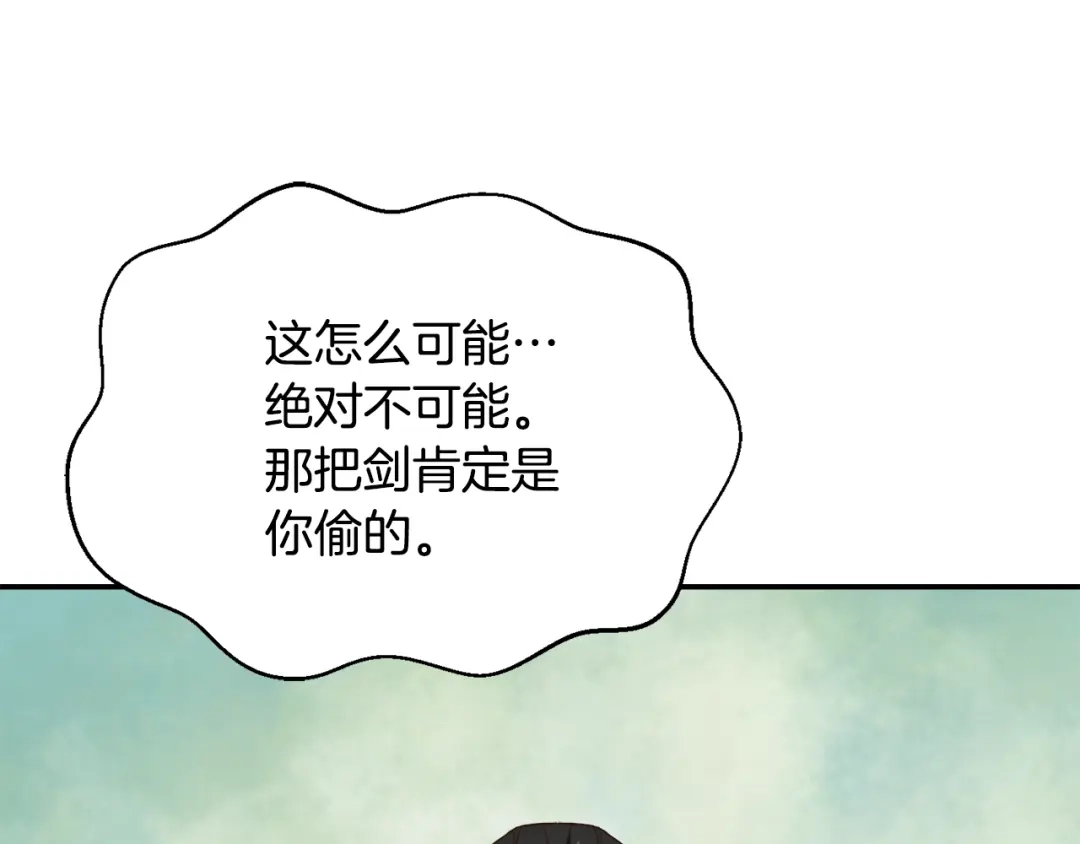 变成敌国皇帝的奴隶 第109话 再次利用 第80页