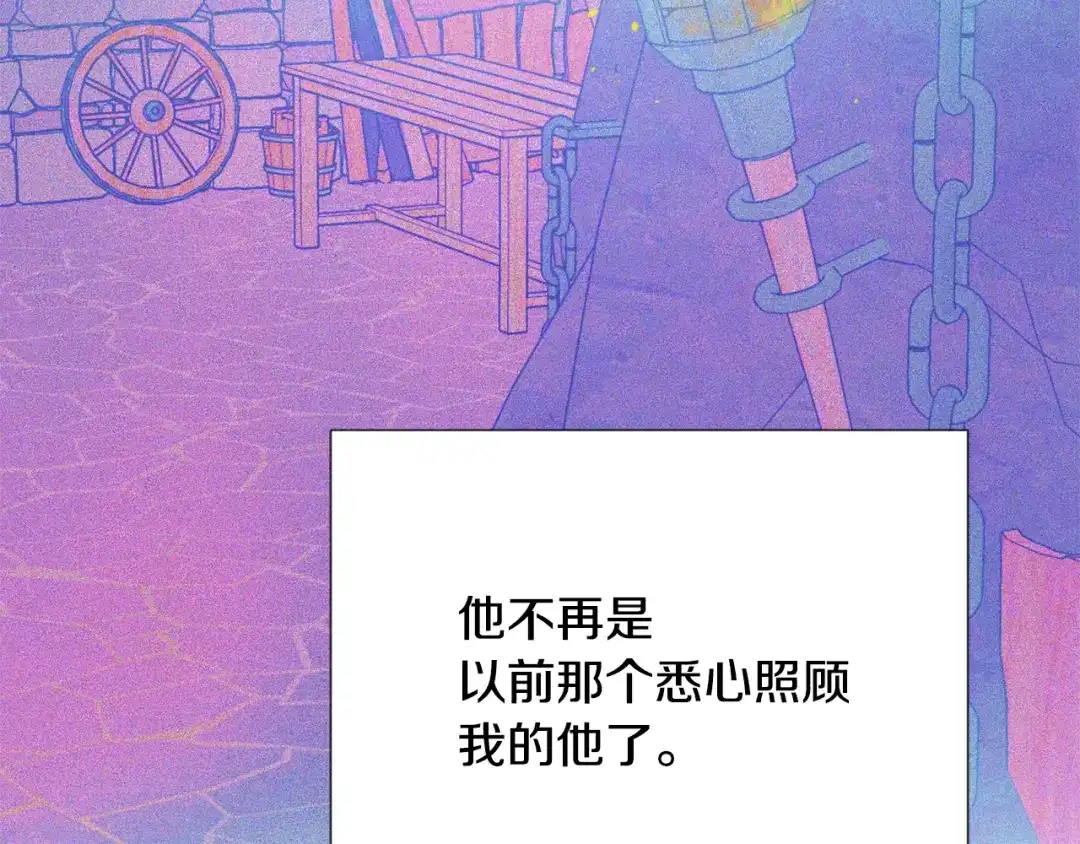 变成敌国皇帝的奴隶 第109话 再次利用 第24页