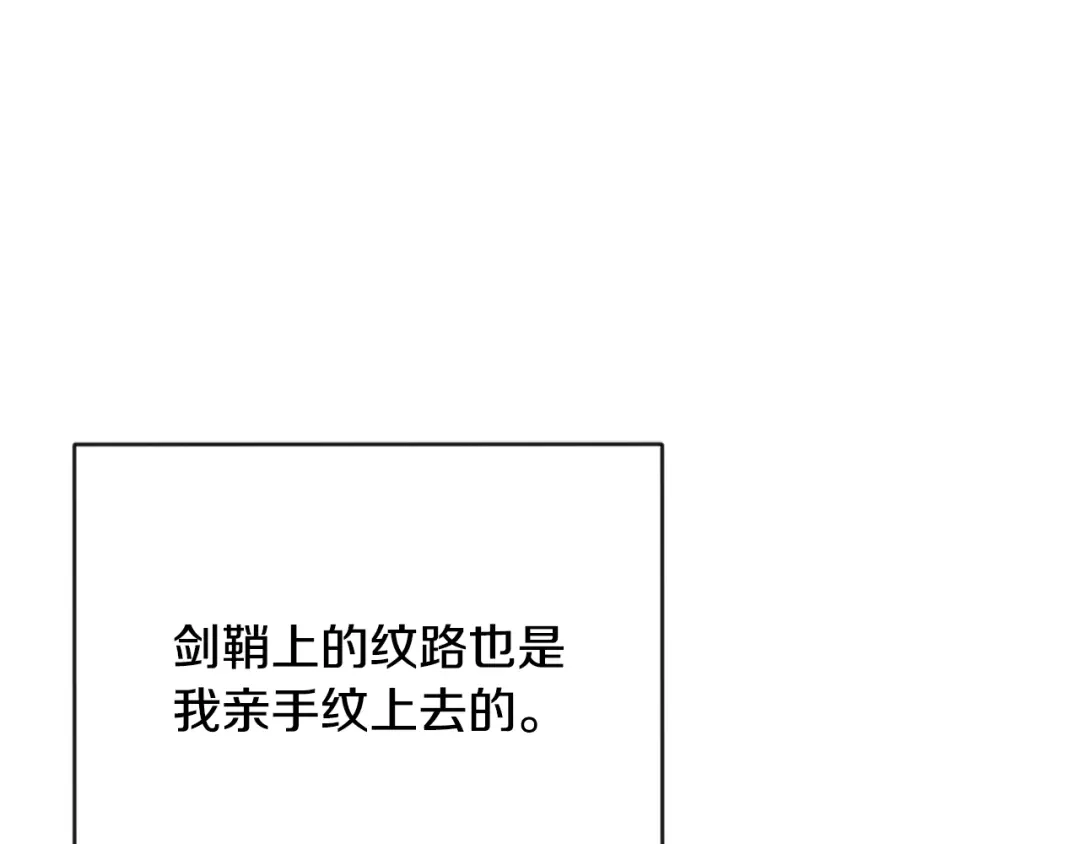 变成敌国皇帝的奴隶 第109话 再次利用 第53页