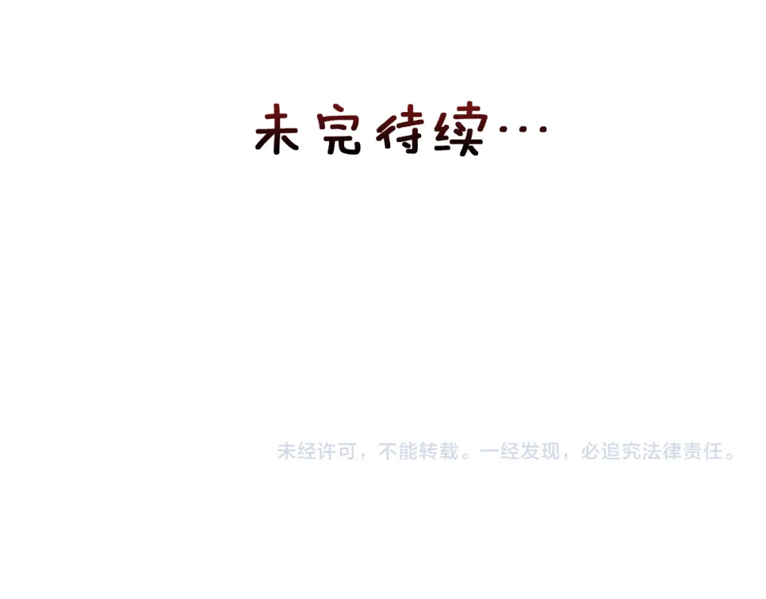 变成敌国皇帝的奴隶 第109话 再次利用 第207页
