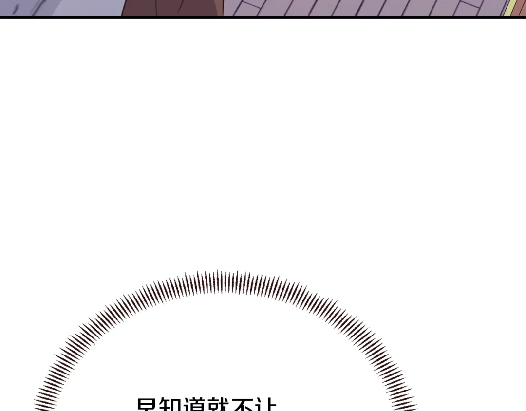 变成敌国皇帝的奴隶 第109话 再次利用 第164页