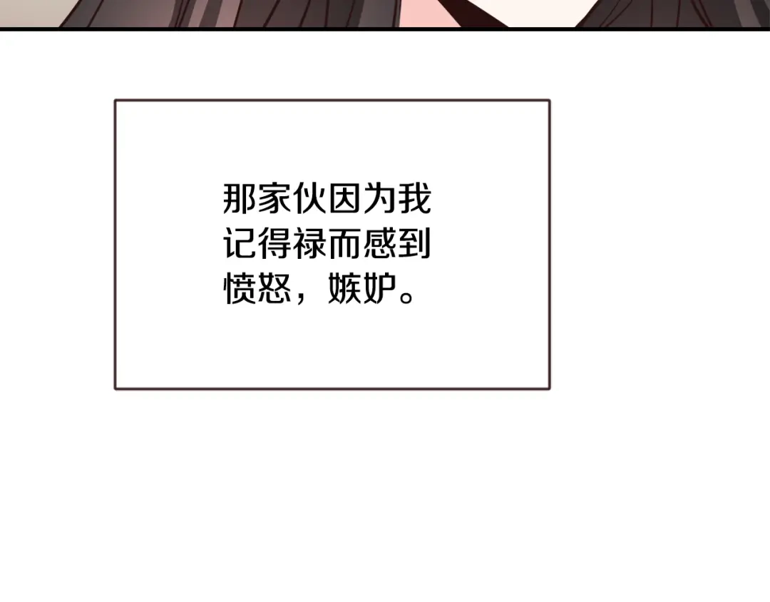 变成敌国皇帝的奴隶 第109话 再次利用 第128页