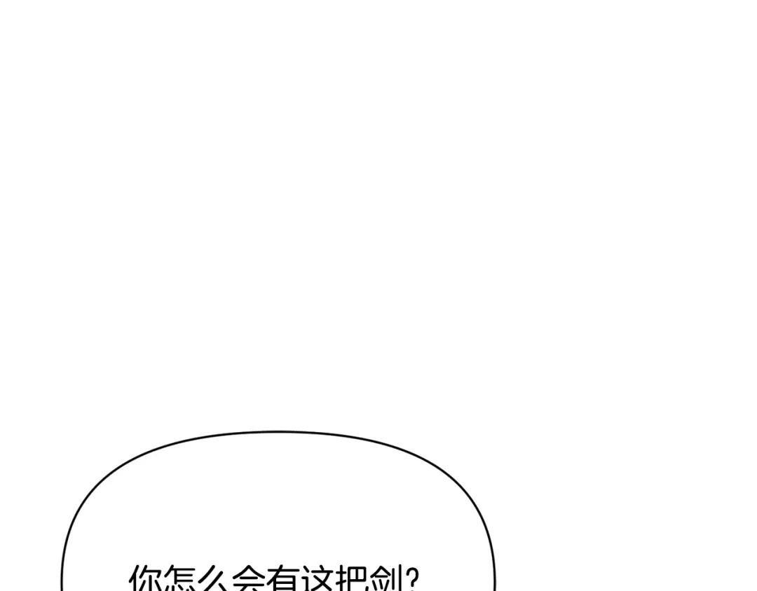 变成敌国皇帝的奴隶 第109话 再次利用 第56页