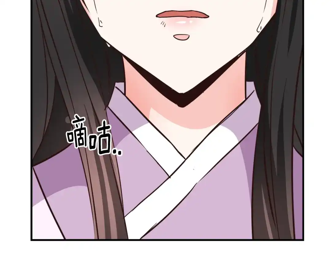 变成敌国皇帝的奴隶 第109话 再次利用 第109页