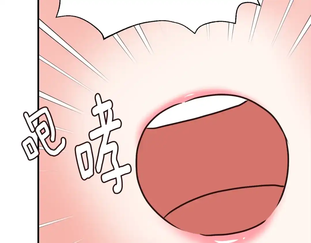 变成敌国皇帝的奴隶 第109话 再次利用 第85页