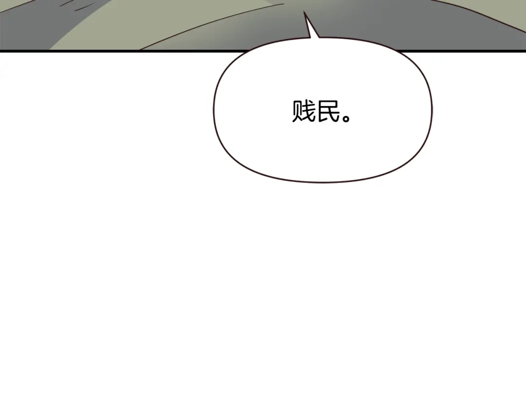 变成敌国皇帝的奴隶 第109话 再次利用 第183页