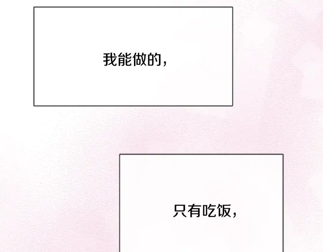 变成敌国皇帝的奴隶 第109话 再次利用 第40页