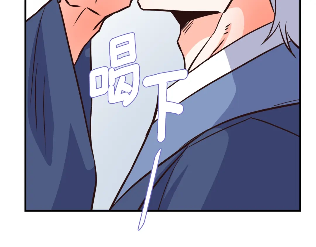 变成敌国皇帝的奴隶 第109话 再次利用 第144页