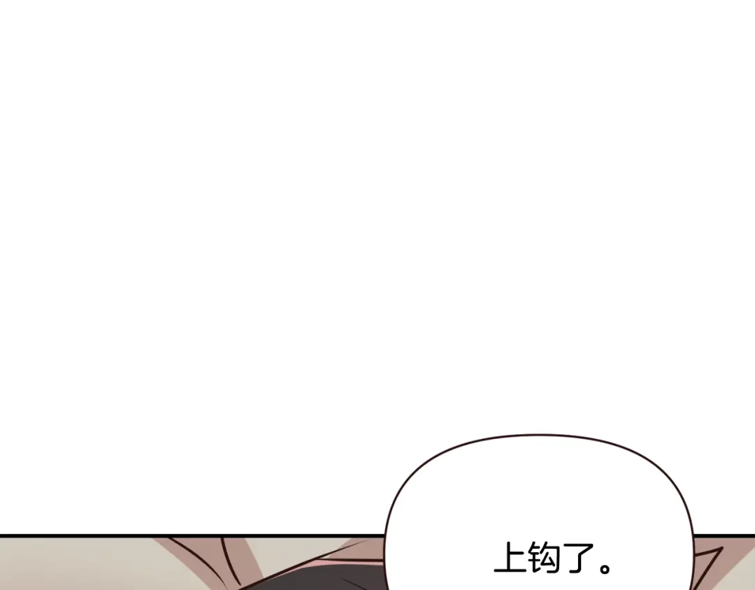 变成敌国皇帝的奴隶 第109话 再次利用 第203页