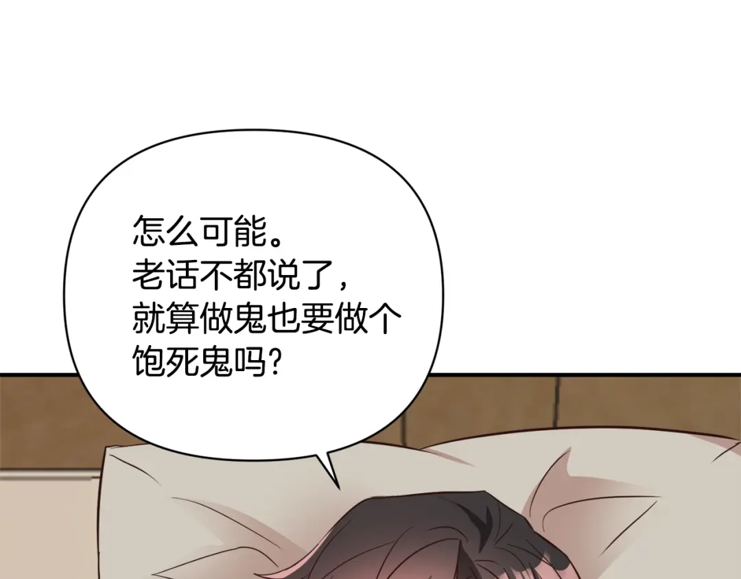 变成敌国皇帝的奴隶 第109话 再次利用 第6页