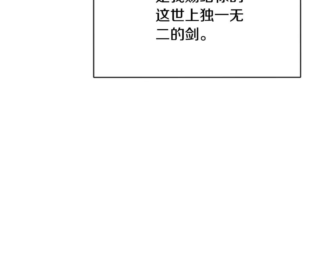 变成敌国皇帝的奴隶 第109话 再次利用 第52页