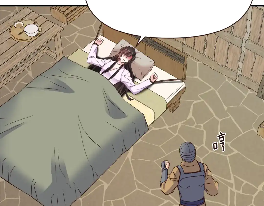 变成敌国皇帝的奴隶 第109话 再次利用 第190页