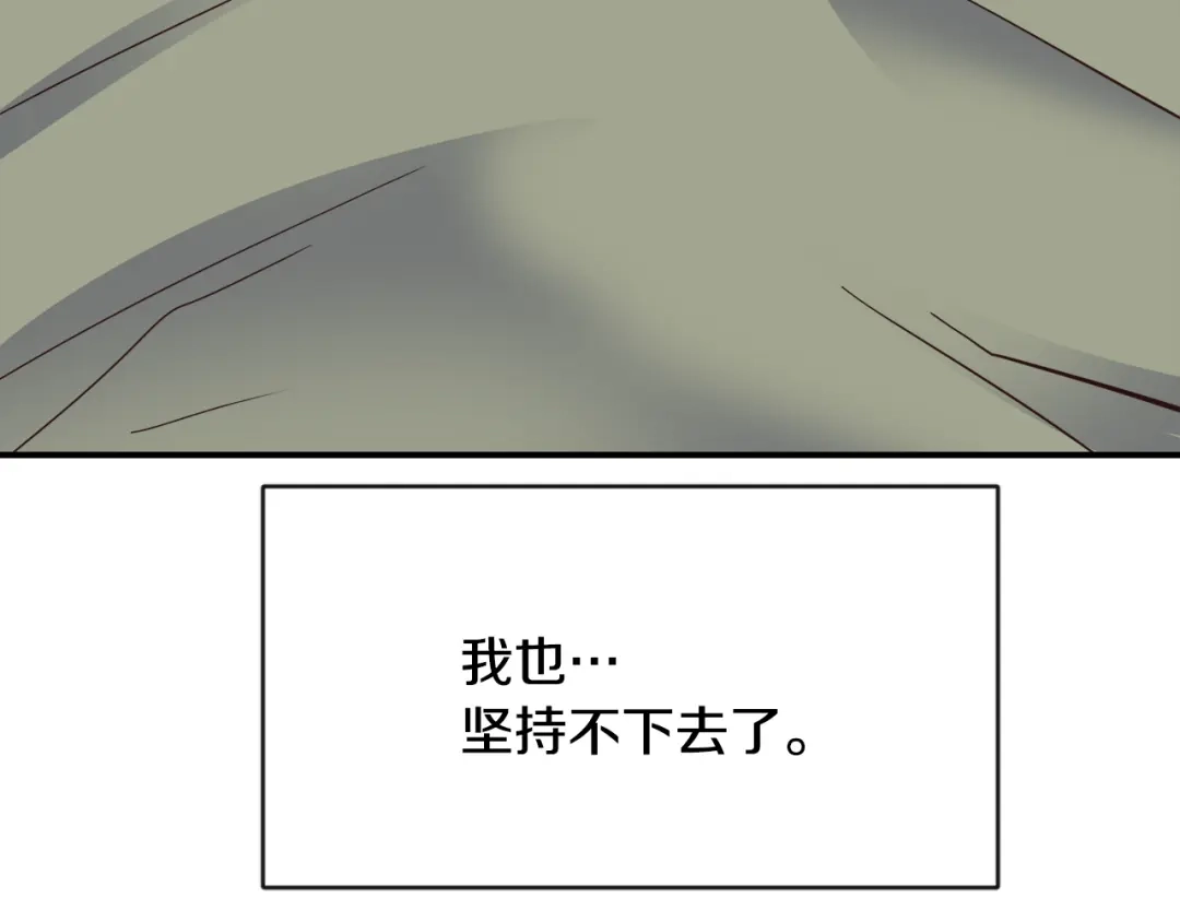 变成敌国皇帝的奴隶 第109话 再次利用 第106页