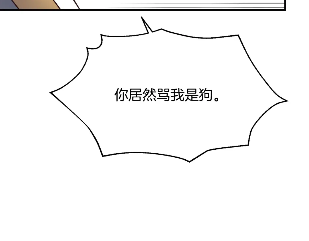 变成敌国皇帝的奴隶 第109话 再次利用 第188页
