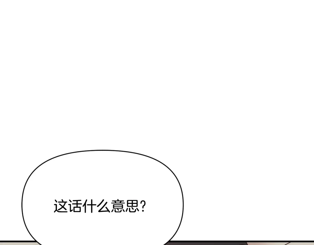 变成敌国皇帝的奴隶 第109话 再次利用 第62页
