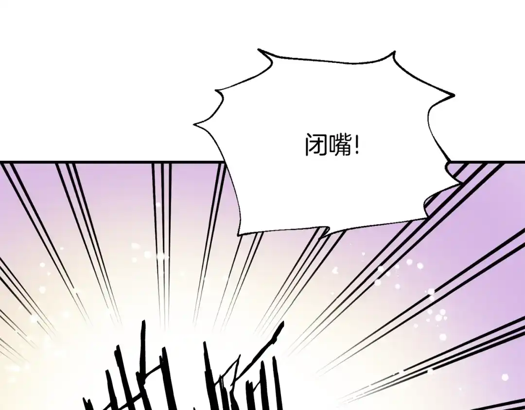 变成敌国皇帝的奴隶 第109话 再次利用 第199页