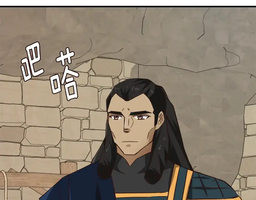 变成敌国皇帝的奴隶 第109话 再次利用 第45页