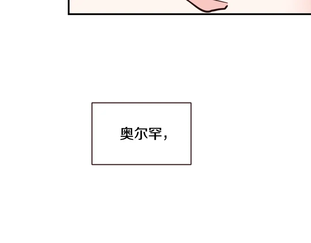 变成敌国皇帝的奴隶 第109话 再次利用 第130页