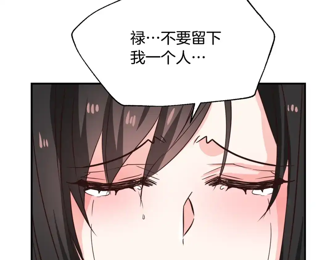 变成敌国皇帝的奴隶 第109话 再次利用 第108页