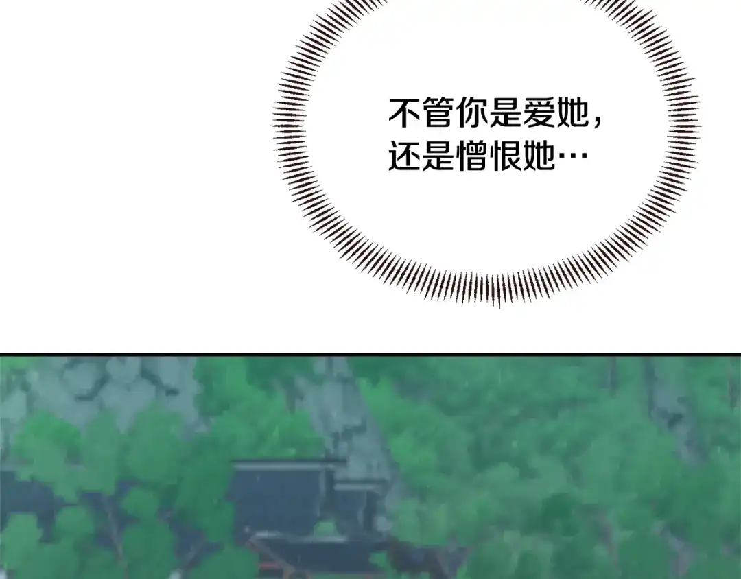 变成敌国皇帝的奴隶 第109话 再次利用 第171页