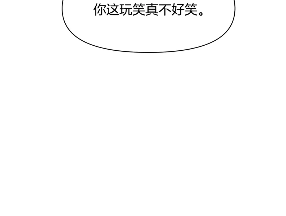 变成敌国皇帝的奴隶 第109话 再次利用 第69页