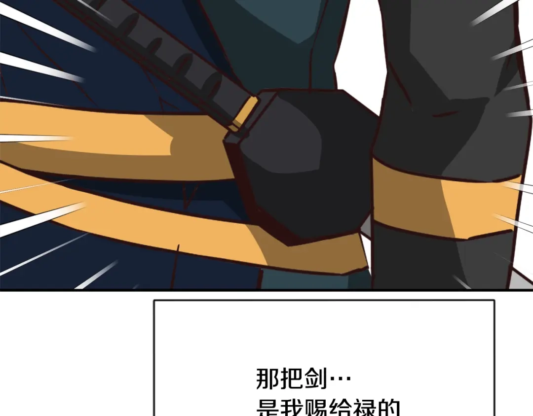变成敌国皇帝的奴隶 第109话 再次利用 第51页