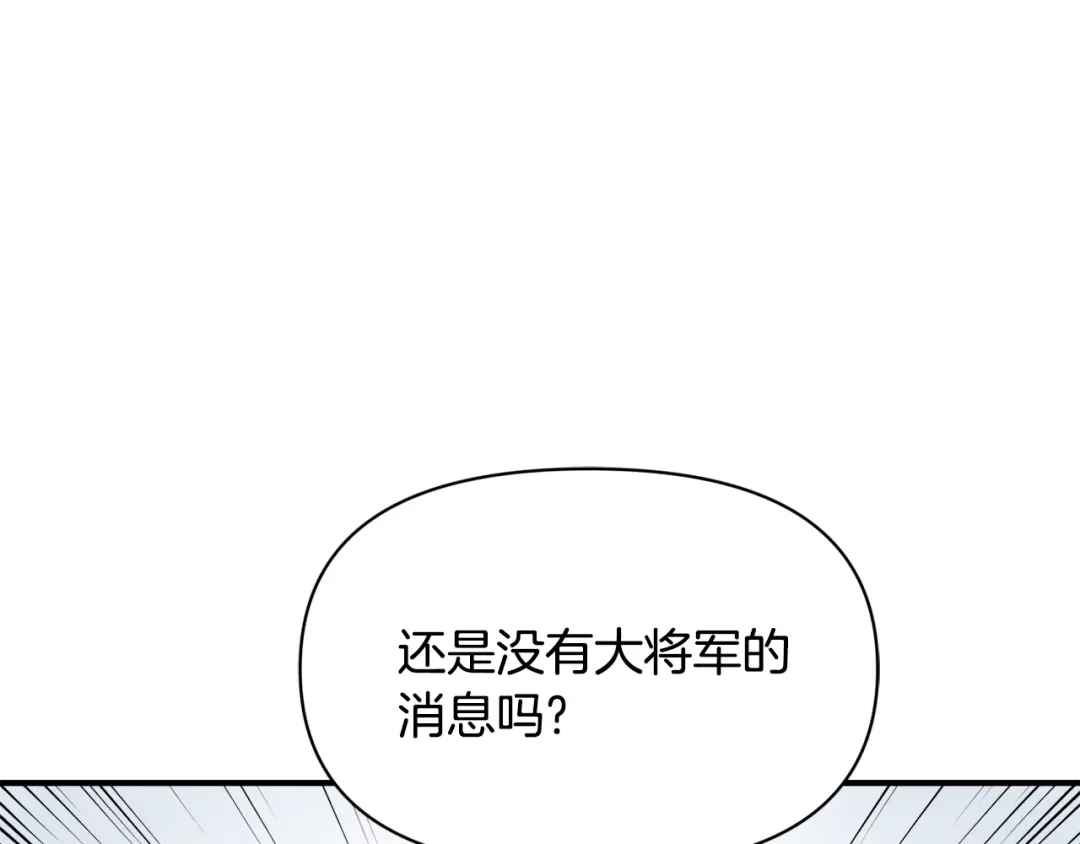 变成敌国皇帝的奴隶 第109话 再次利用 第156页