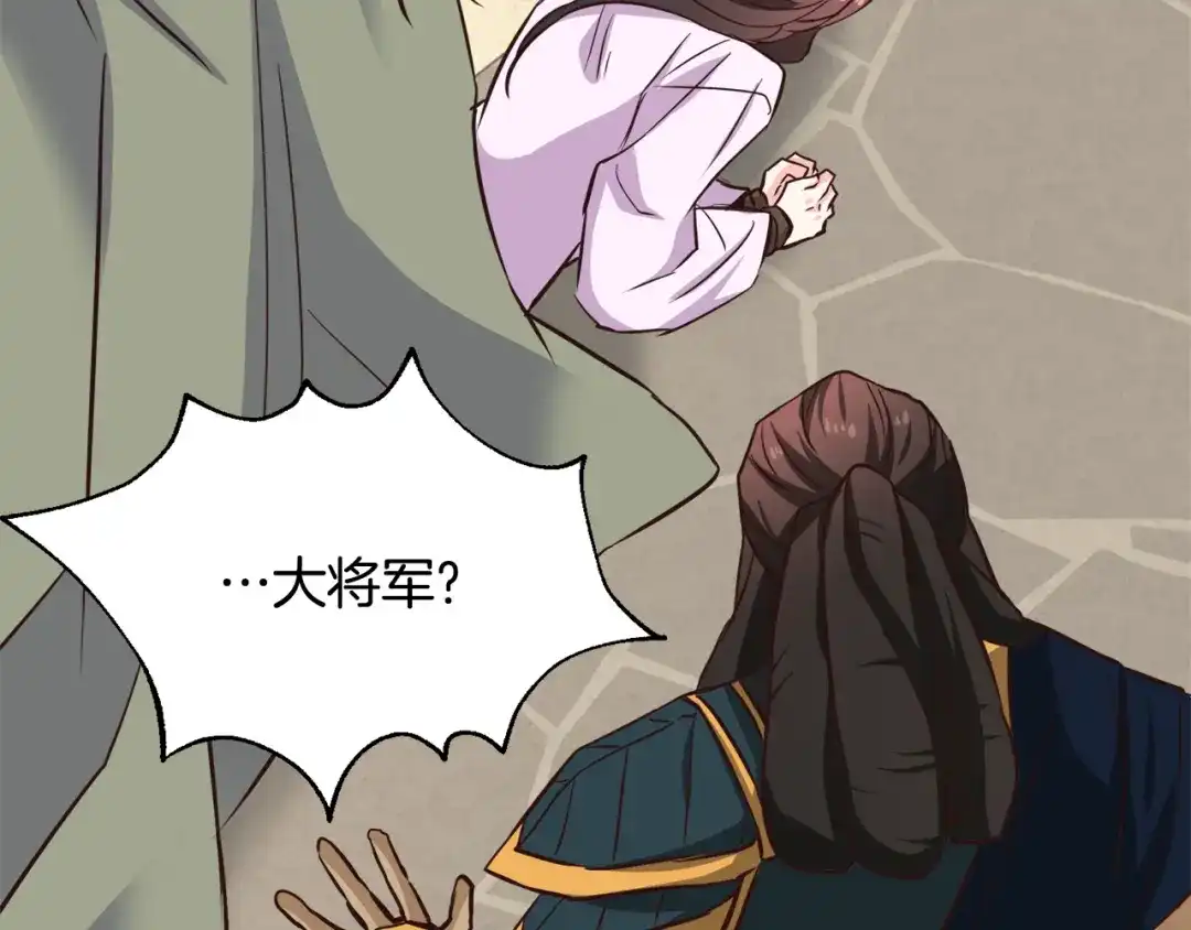 变成敌国皇帝的奴隶 第109话 再次利用 第92页