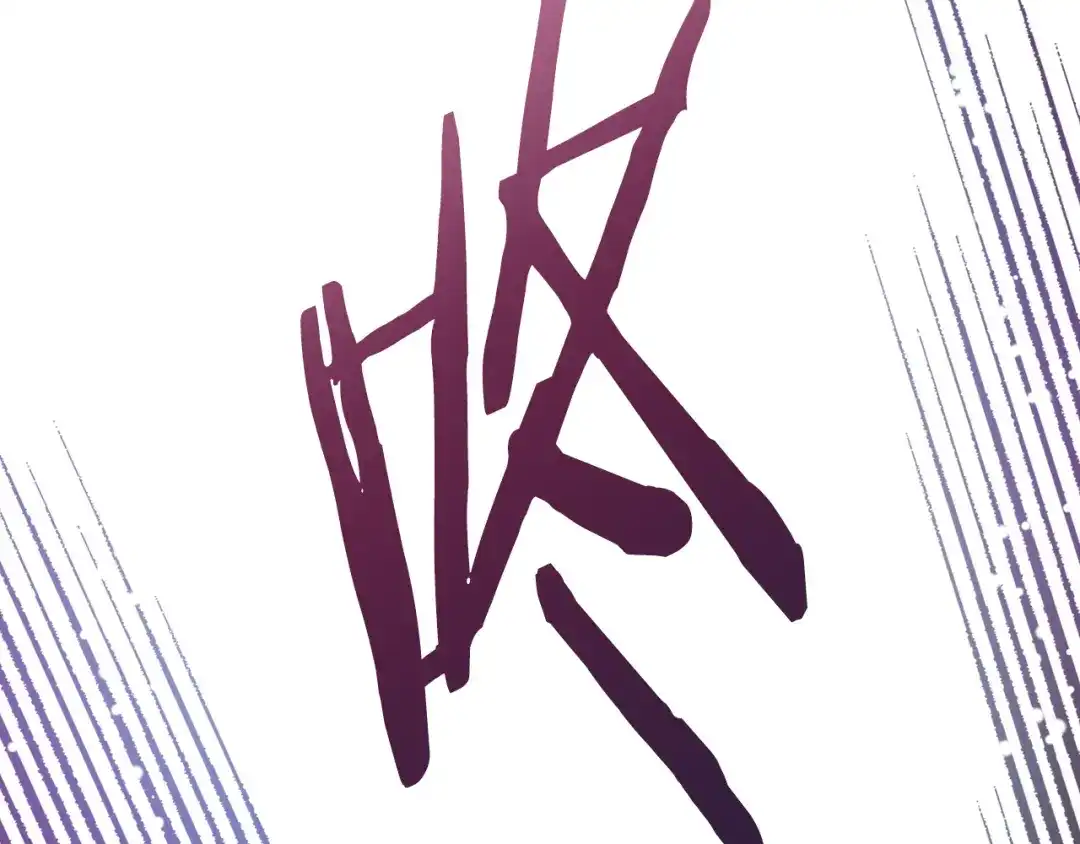 变成敌国皇帝的奴隶 第109话 再次利用 第88页