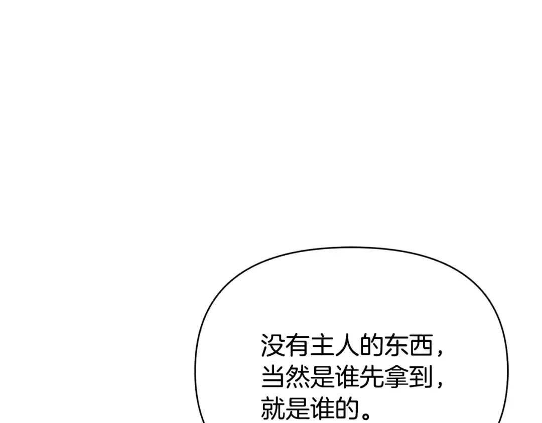 变成敌国皇帝的奴隶 第109话 再次利用 第59页