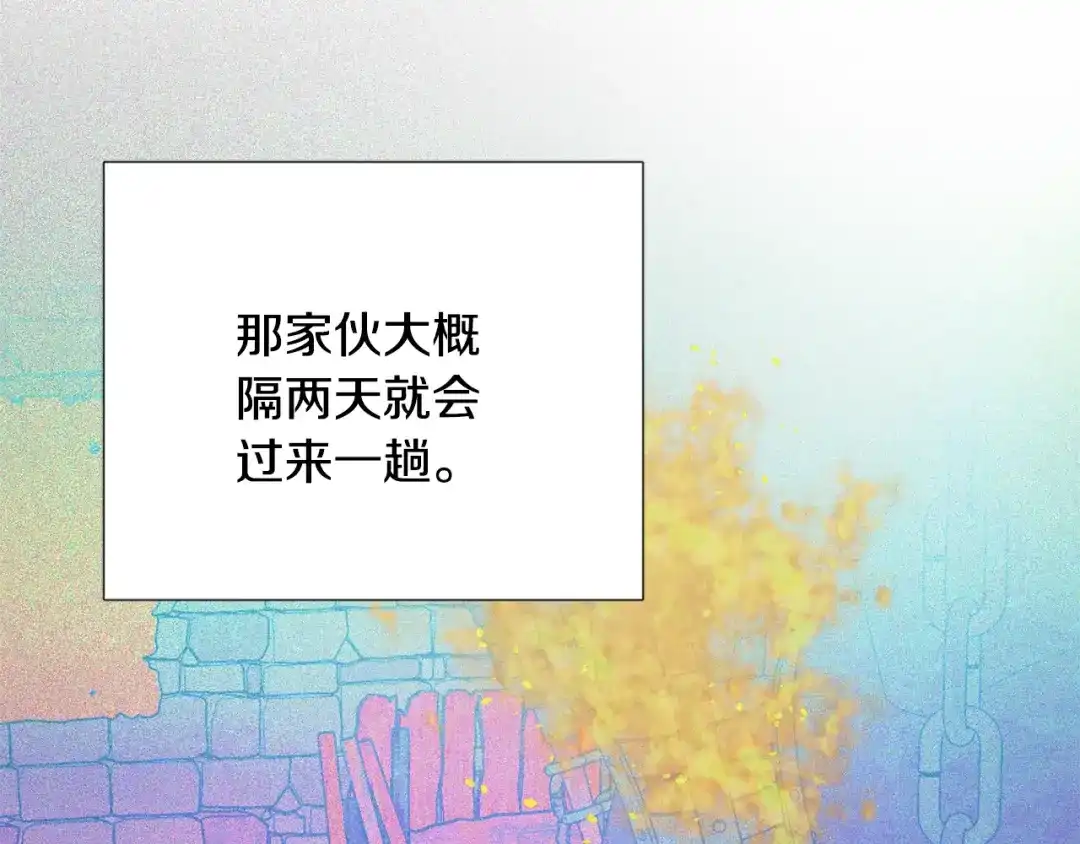 变成敌国皇帝的奴隶 第109话 再次利用 第23页