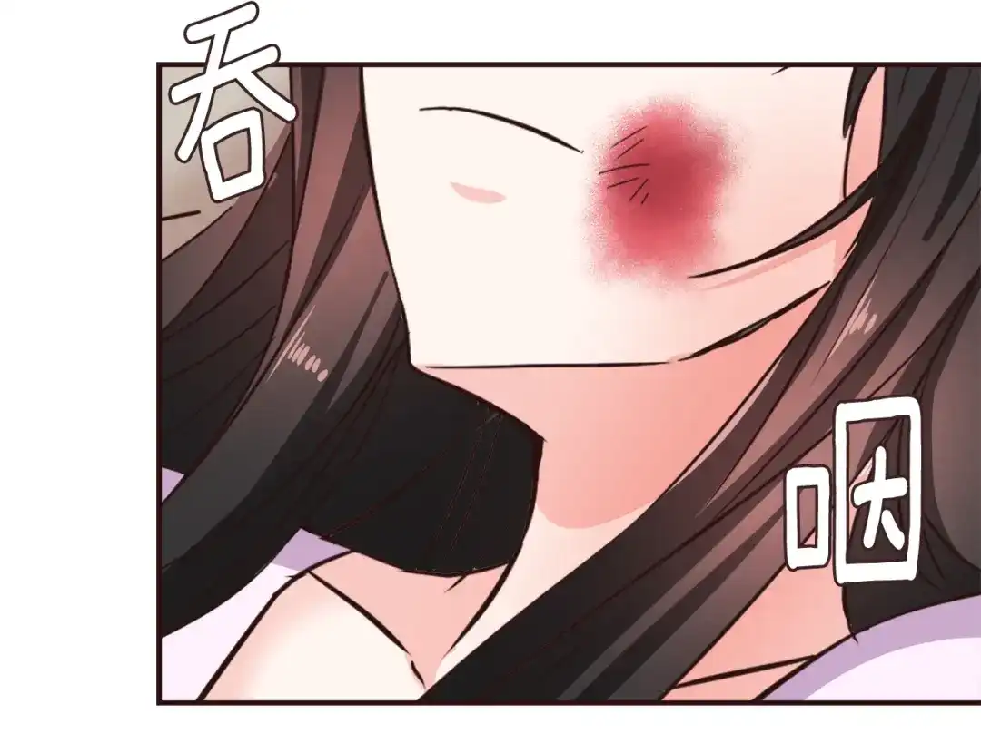 变成敌国皇帝的奴隶 第110话 服毒 第79页